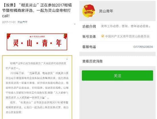 為(wèi)柑橘産業(yè)搖旗呐喊，惠農(nóng)網首屆柑橘産地(dì)商家(jiā)評選結果出爐