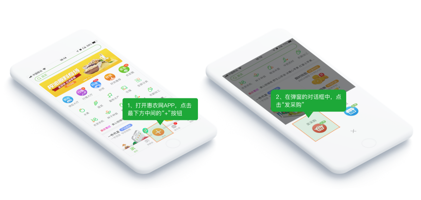 怎麽發布采購(gòu).png