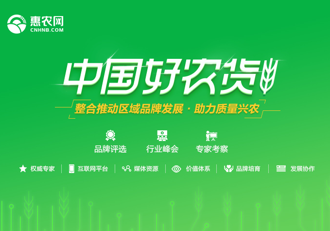 看(kàn)了(le)這(zhè)一(yī)季的(de)“中國(guó)好(hǎo)農(nóng)貨” 才知(zhī)道(dào)什(shén)麽是(shì)真正的(de)行(xíng)業(yè)IP