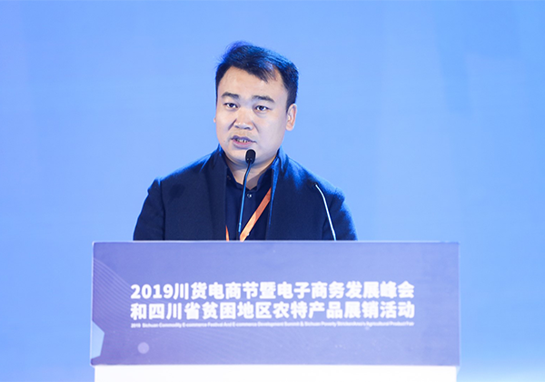 惠農(nóng)網CEO申斌出席四川貧困地(dì)區(qū)特色農(nóng)産品品牌推介洽談會(huì)