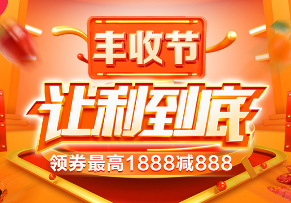 惠農(nóng)網豐收節收官：廣東(dōng)下(xià)單最多(duō)，山(shān)東(dōng)采購(gòu)力最強