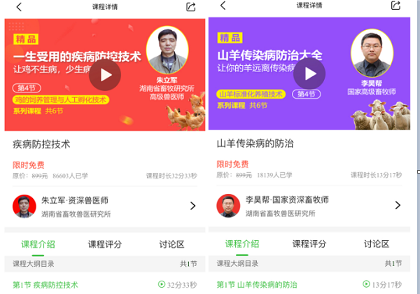 “智慧”相(xiàng)助疫情防控 惠農(nóng)網農(nóng)技(jì)學堂開(kāi)設線上(shàng)免費(fèi)問(wèn)答(dá)專場(chǎng)