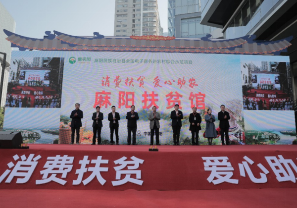 國(guó)際商報(bào) | 湖(hú)南(nán)麻陽：聚電(diàn)商人(rén)才 拓緻富之路(lù)