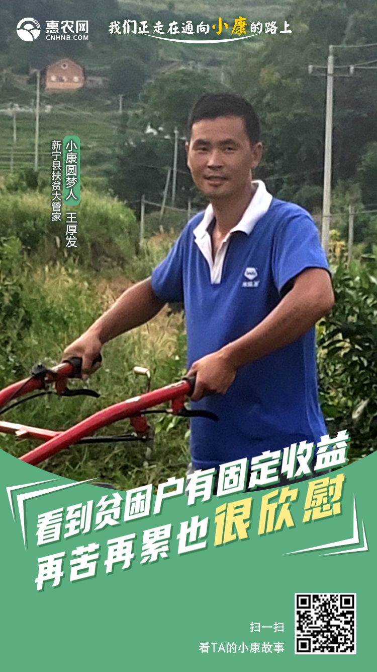新甯王厚發.jpg