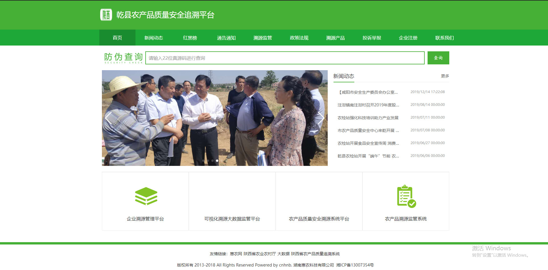 政府門(mén)戶網頁.jpg