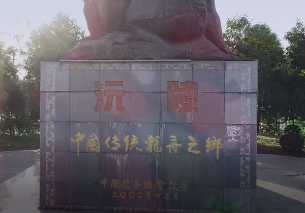 沅陵區(qū)域公用(yòng)品牌宣傳片