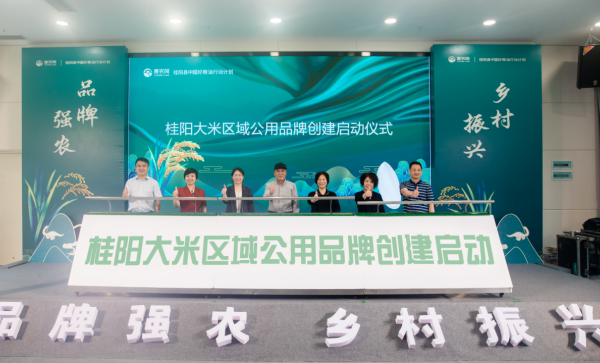 “品牌+電(diàn)商”開(kāi)辟新路(lù)徑 惠農(nóng)網助力桂陽大(dà)米産業(yè)升級發展