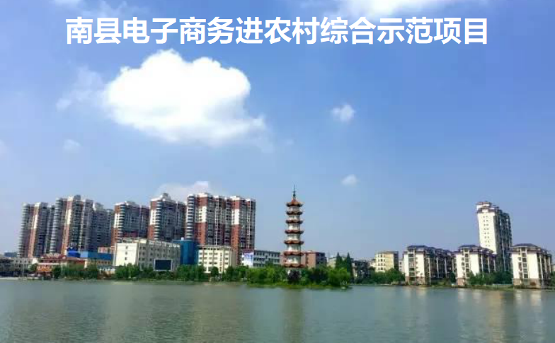 南(nán)縣：“鄉(xiāng)村(cūn)振興官+産業(yè)+電(diàn)商”模式打造縣域發展新樣闆