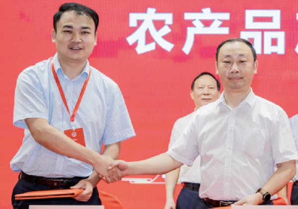 惠農(nóng)網當選湖(hú)南(nán)省農(nóng)産品産銷協會(huì)副會(huì)長(cháng)單位 助力湘品出湘提速