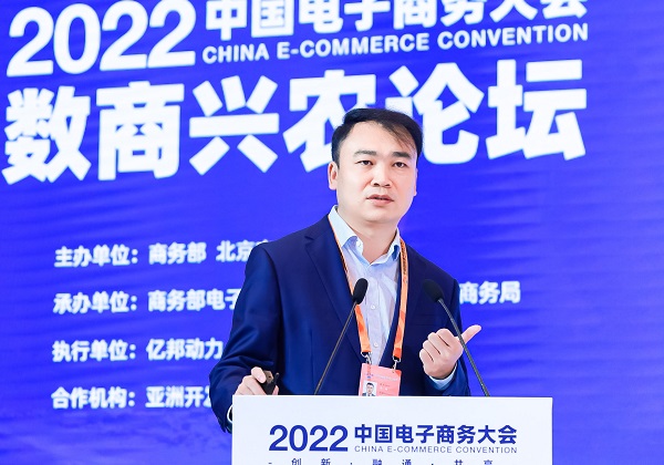 2022中國(guó)電(diàn)子(zǐ)商務大(dà)會(huì)召開(kāi) 惠農(nóng)網分(fēn)享農(nóng)村(cūn)電(diàn)商新基建重塑路(lù)徑