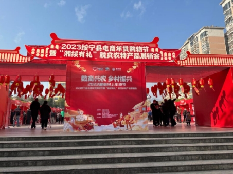 新華社丨湖(hú)南(nán)：網上(shàng)年(nián)貨節掀起“湘品”土(tǔ)特産消費(fèi)熱(rè)潮