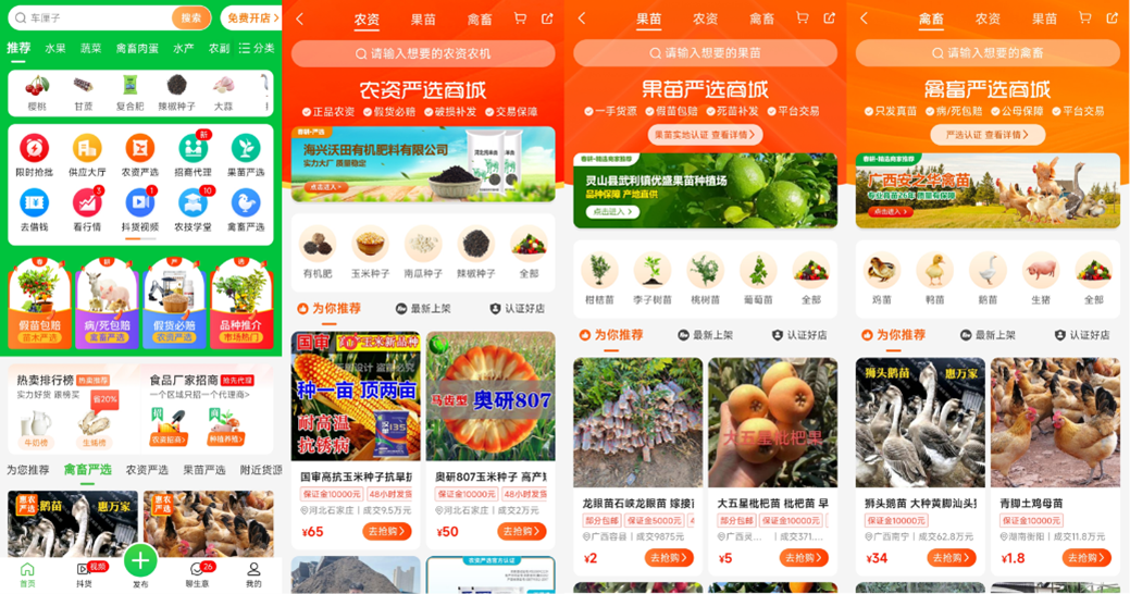 惠農(nóng)網春耕預熱(rè)活動收官 三大(dà)商城(chéng)交易額環比上(shàng)漲337%