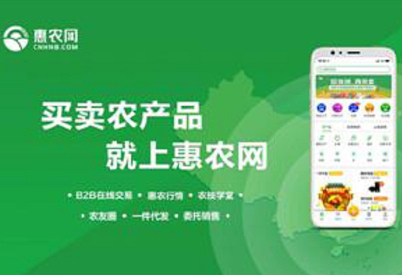 惠農(nóng)網年(nián)中大(dà)促圓滿收官 交易額和(hé)交易量雙雙大(dà)漲