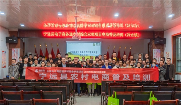 電(diàn)子(zǐ)商務示範企業(yè)2.jpeg