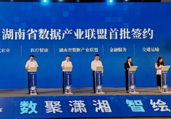 惠農(nóng)網首批簽約湖(hú)南(nán)數(shù)據産業(yè)集團 為(wèi)高(gāo)質量發展增添數(shù)據新動能(néng)