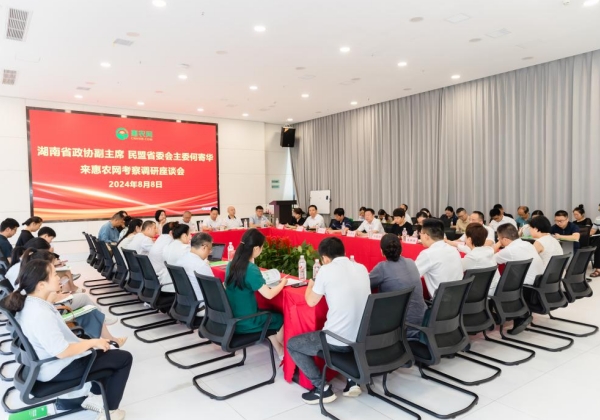民(mín)盟湖(hú)南(nán)省省委會(huì)、長(cháng)沙市(shì)委會(huì)何寄華一(yī)行(xíng)到(dào)惠農(nóng)網走訪調研