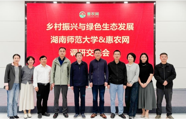 共探農(nóng)業(yè)數(shù)字化(huà)與GEP應用(yòng)新路(lù)徑，湖(hú)南(nán)師(shī)大(dà)李紅(hóng)權教授一(yī)行(xíng)到(dào)訪惠農(nóng)網