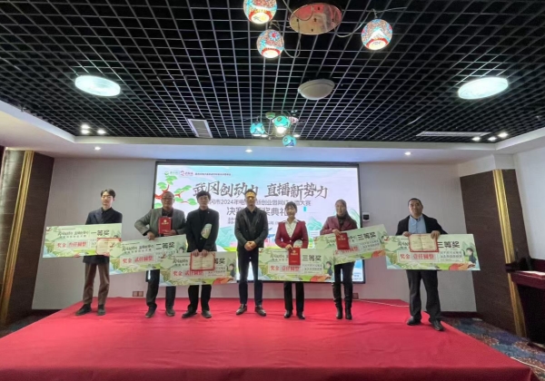 武岡市(shì)2024年(nián)電(diàn)商創新創業(yè)暨網紅(hóng)主播大(dà)賽圓滿落幕