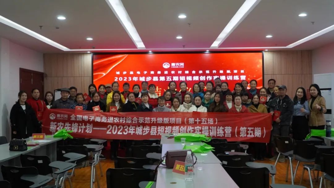 惠農(nóng)網服務的(de)城(chéng)步苗族自(zì)治縣入選“全國(guó)縣域直播電(diàn)商中心案例”