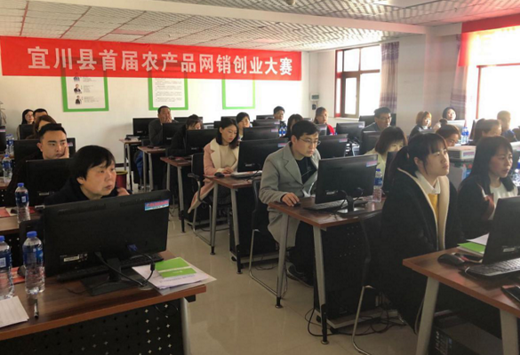 宜川縣首屆農(nóng)産品網銷創業(yè)大(dà)賽迎來(lái)決選 專題培訓獲好(hǎo)評