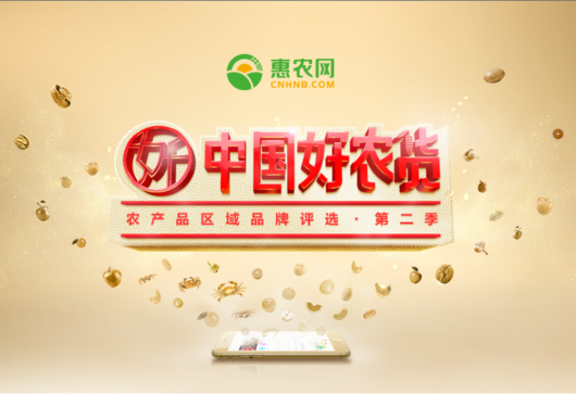 從(cóng)“中國(guó)好(hǎo)農(nóng)貨”看(kàn)農(nóng)業(yè)産業(yè)升級的(de)下(xià)一(yī)個(gè)風(fēng)口