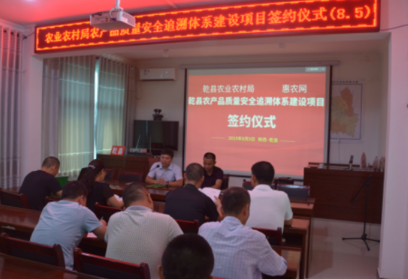 一(yī)品一(yī)碼 惠農(nóng)網“真源碼”為(wèi)乾縣農(nóng)産品配備“身(shēn)份證”