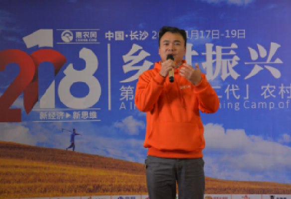 “農(nóng)二代訓練營”圓滿結束 惠農(nóng)網為(wèi)鄉(xiāng)村(cūn)振興賦能(néng)